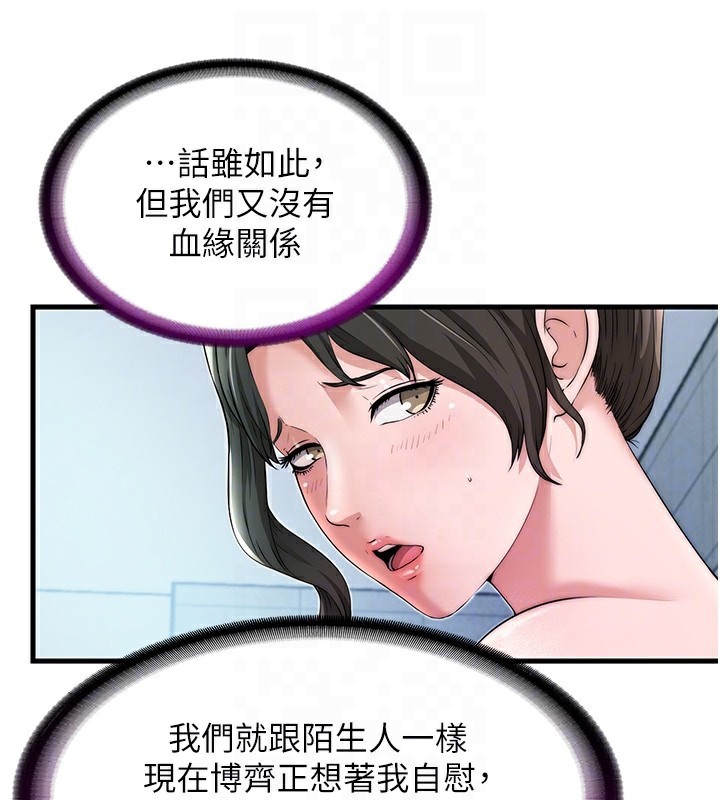 70P - 民宿精营中