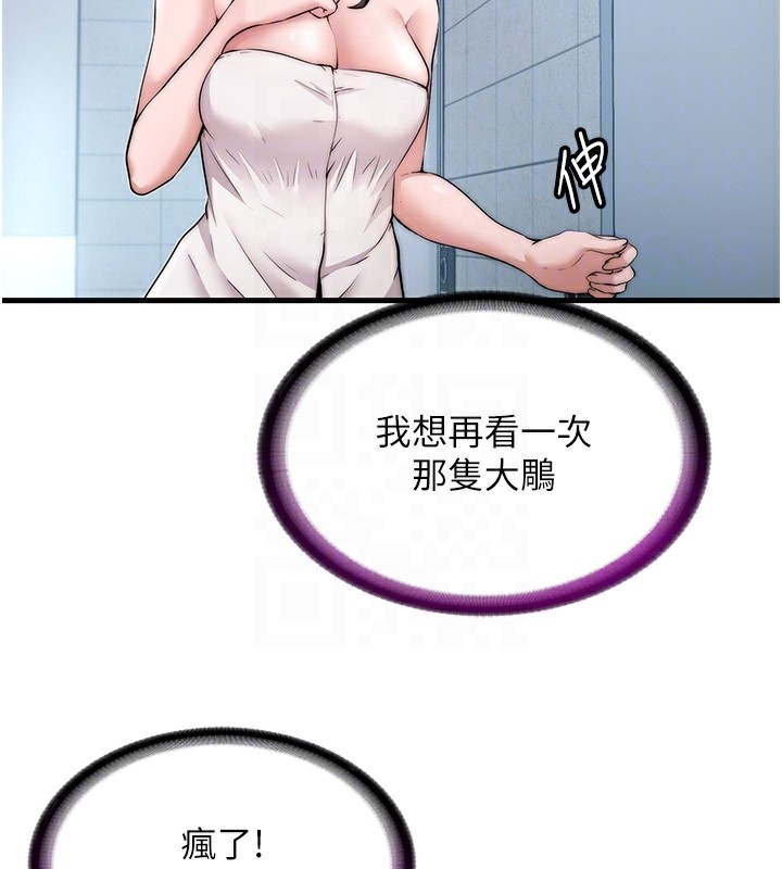72P - 民宿精营中