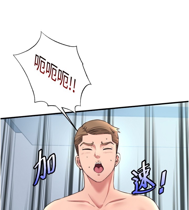82P - 民宿精营中