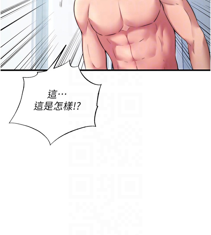 87P - 民宿精营中