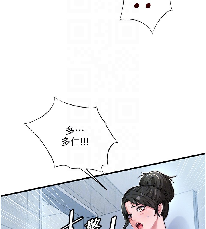 93P - 民宿精营中