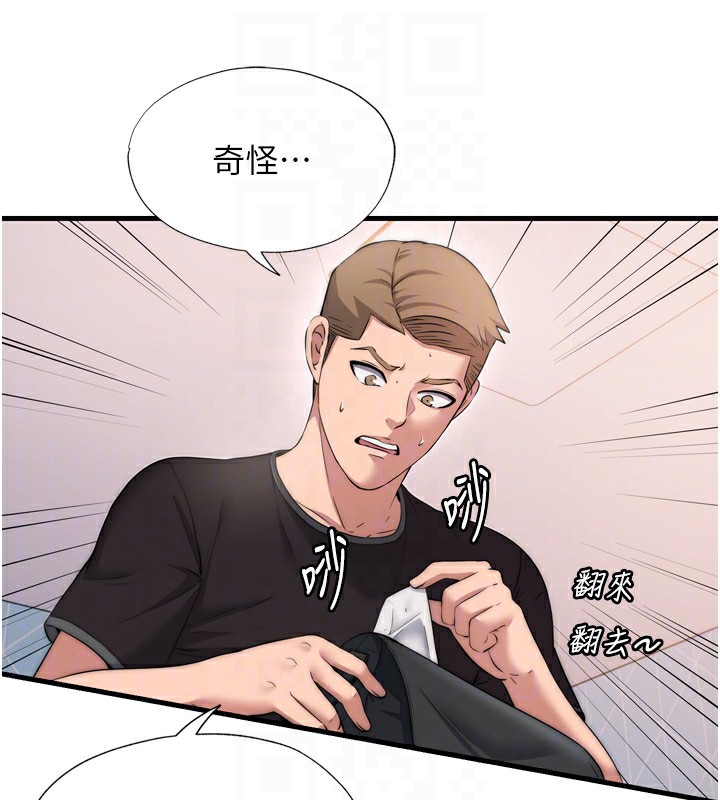 109P - 民宿精营中