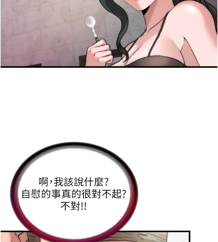 77P - 民宿精营中