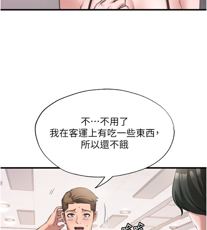 83P - 民宿精营中