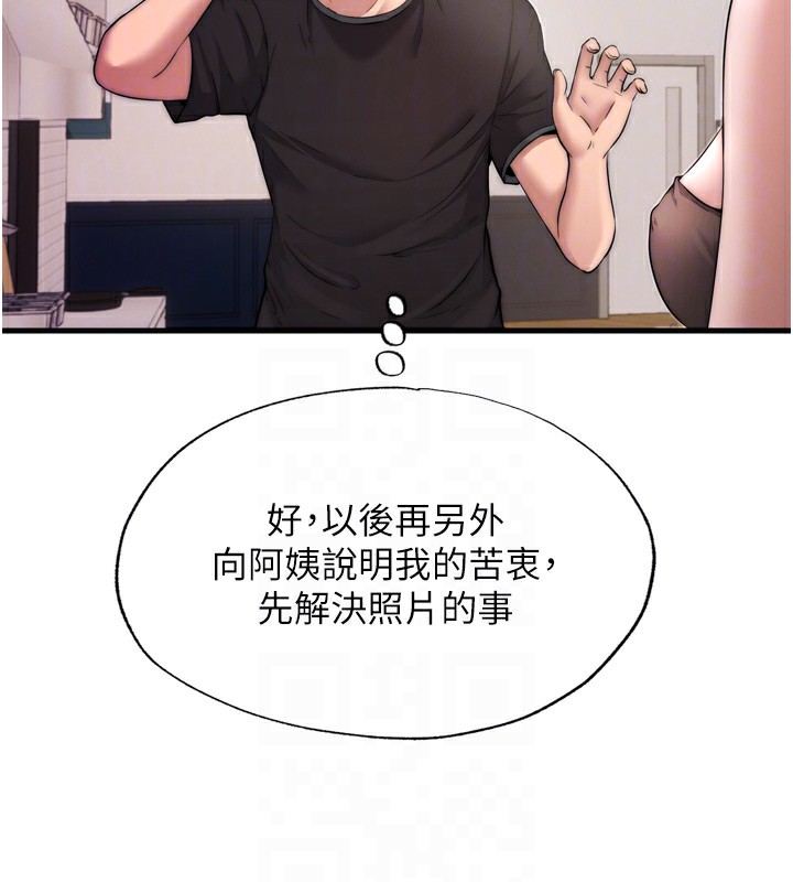 87P - 民宿精营中