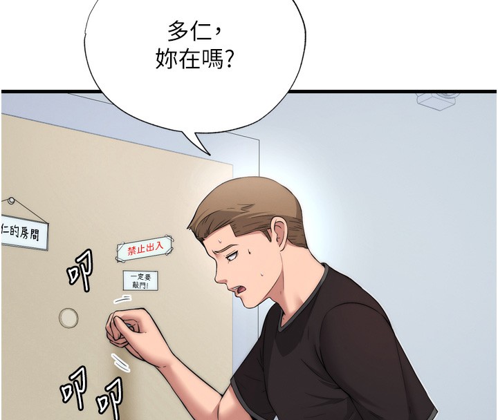 93P - 民宿精营中