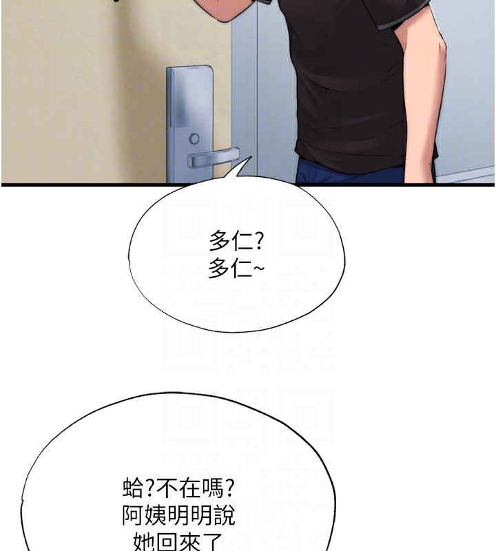 94P - 民宿精营中