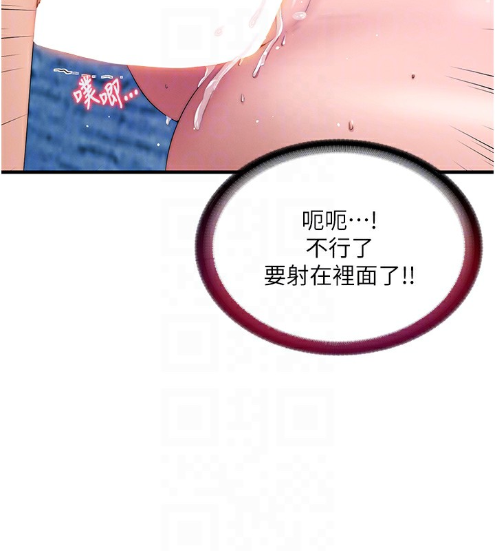 111P - 民宿精营中