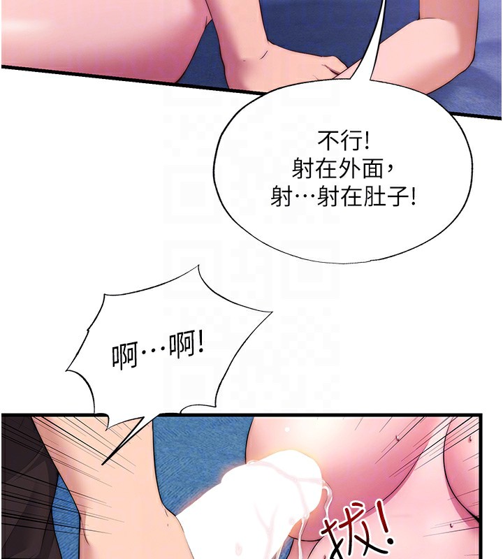 113P - 民宿精营中
