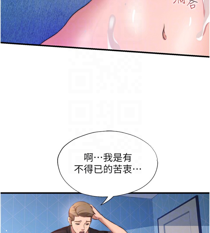 121P - 民宿精营中
