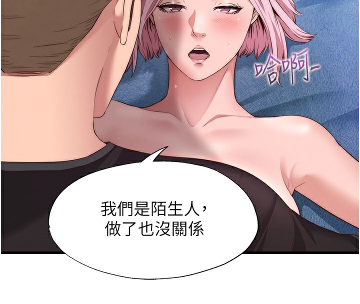 44P - 民宿精营中