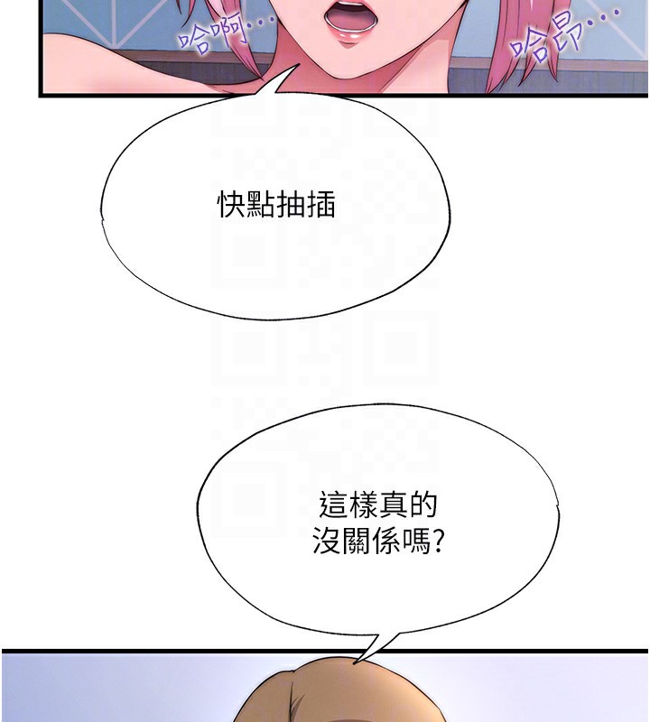 77P - 民宿精营中