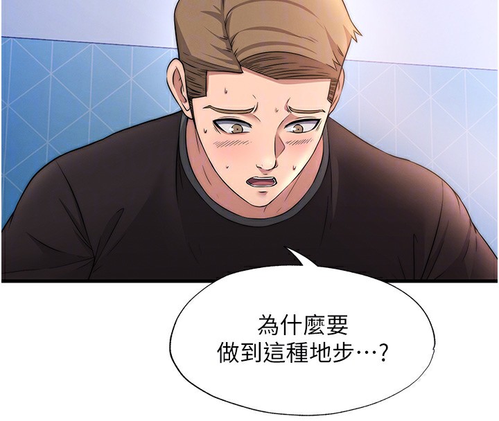 78P - 民宿精营中