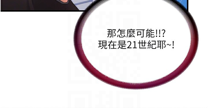 84P - 民宿精营中