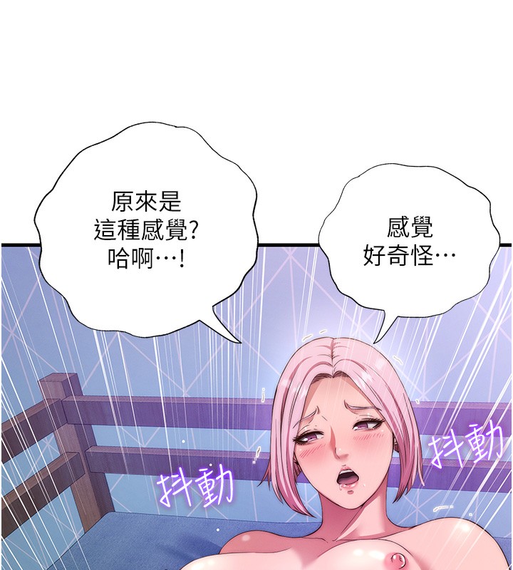 93P - 民宿精营中