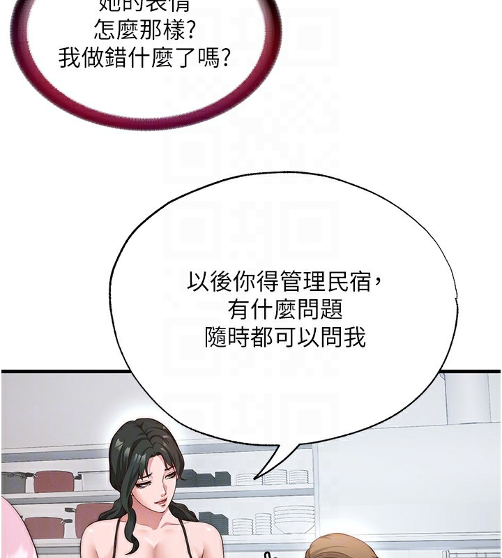 100P - 民宿精营中