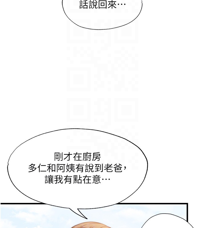 109P - 民宿精营中