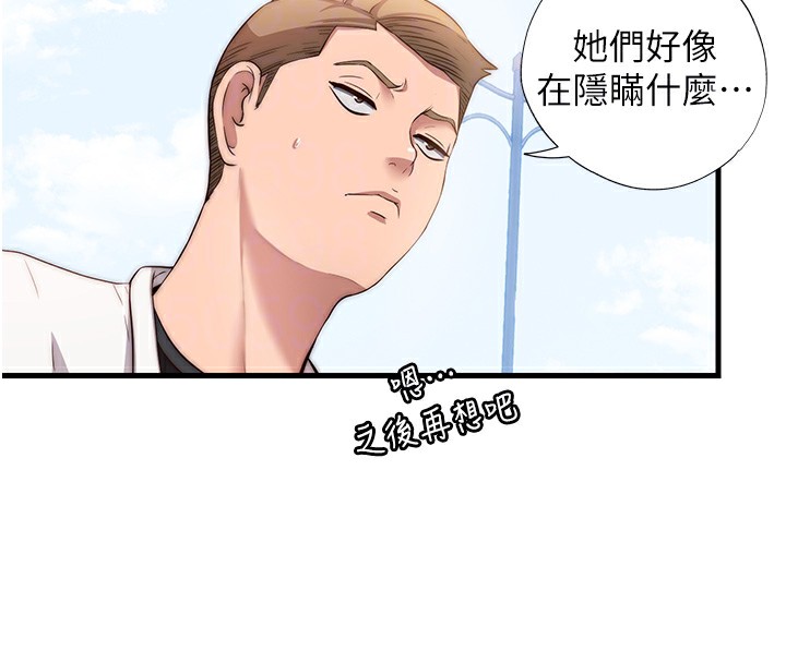 110P - 民宿精营中