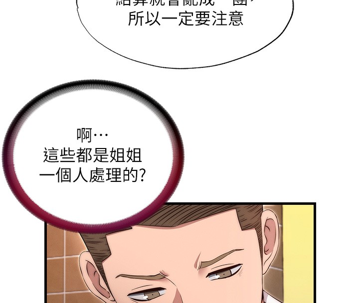 134P - 民宿精营中