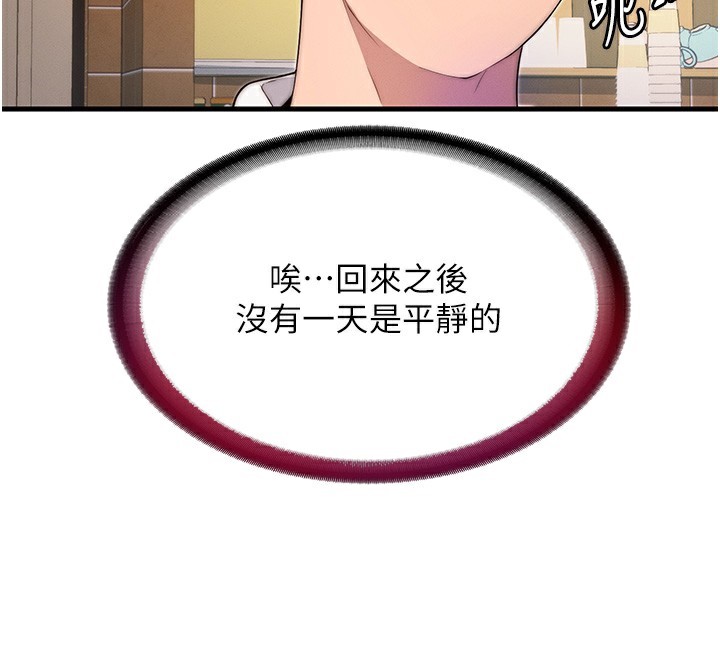 151P - 民宿精营中