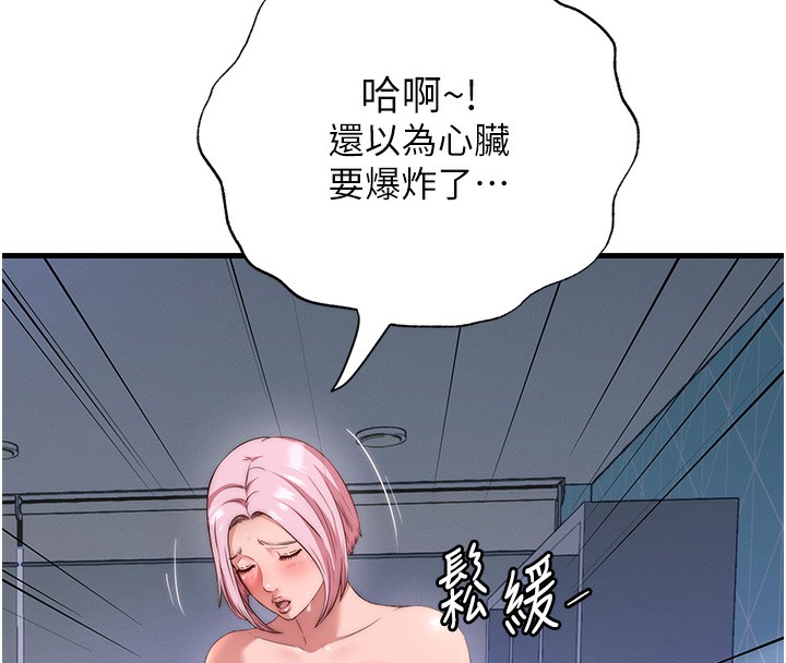 18P - 民宿精营中