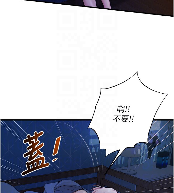 61P - 民宿精营中