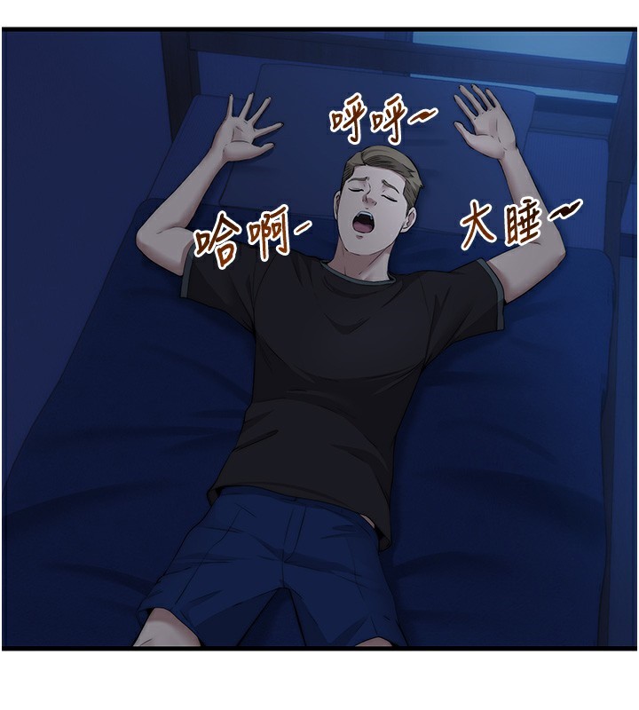 65P - 民宿精营中