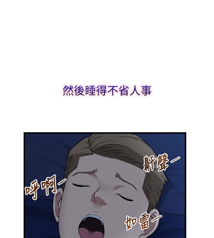 66P - 民宿精营中