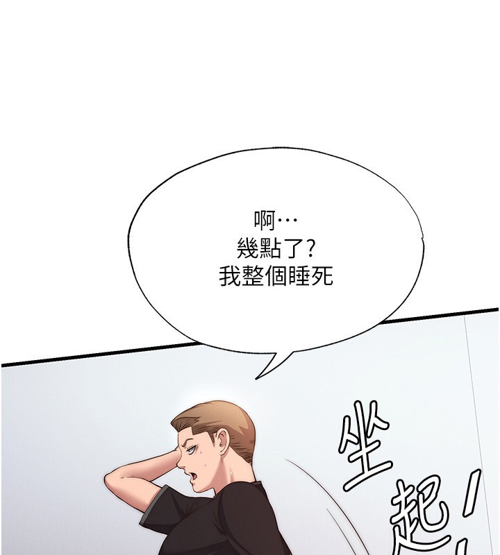 71P - 民宿精营中