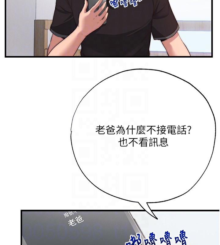 74P - 民宿精营中