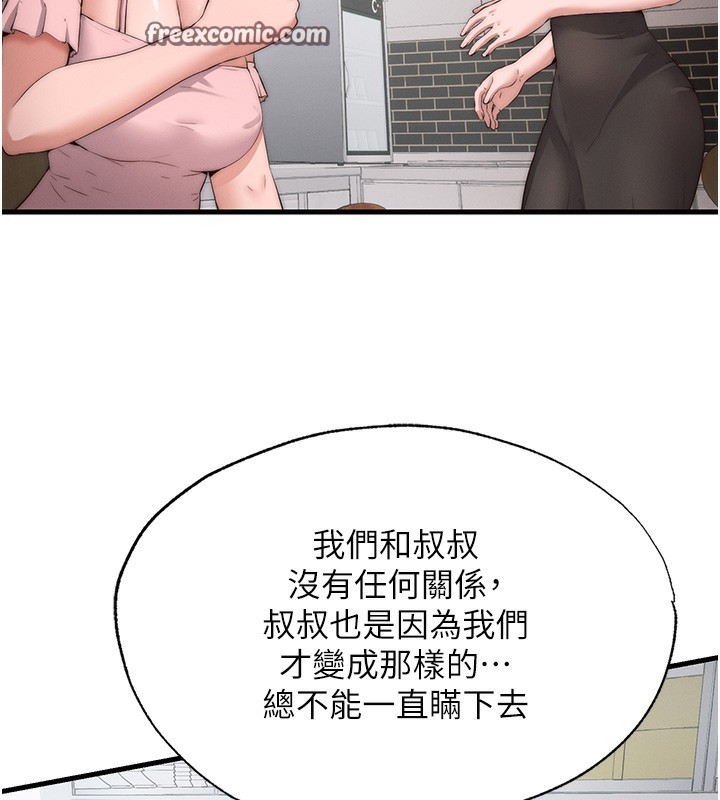 84P - 民宿精营中