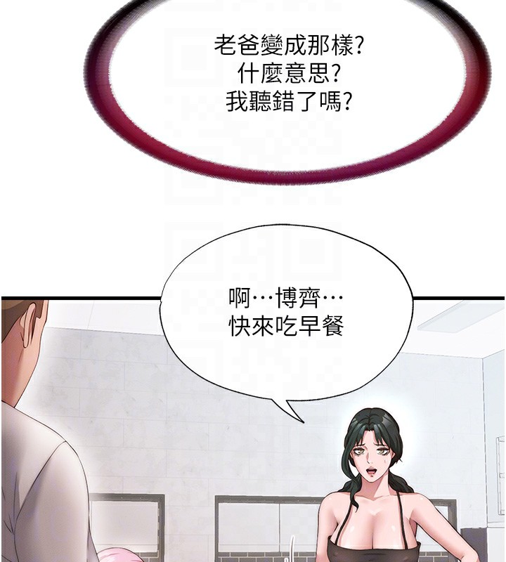 93P - 民宿精营中