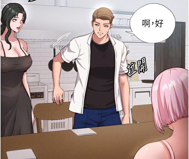 95P - 民宿精营中