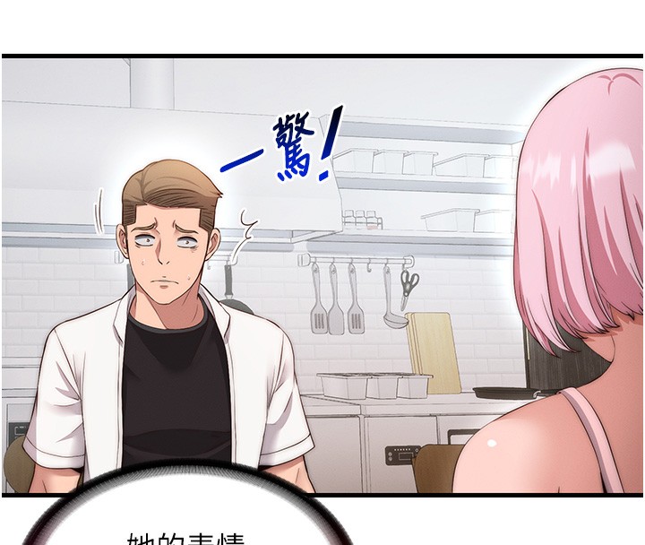 99P - 民宿精营中