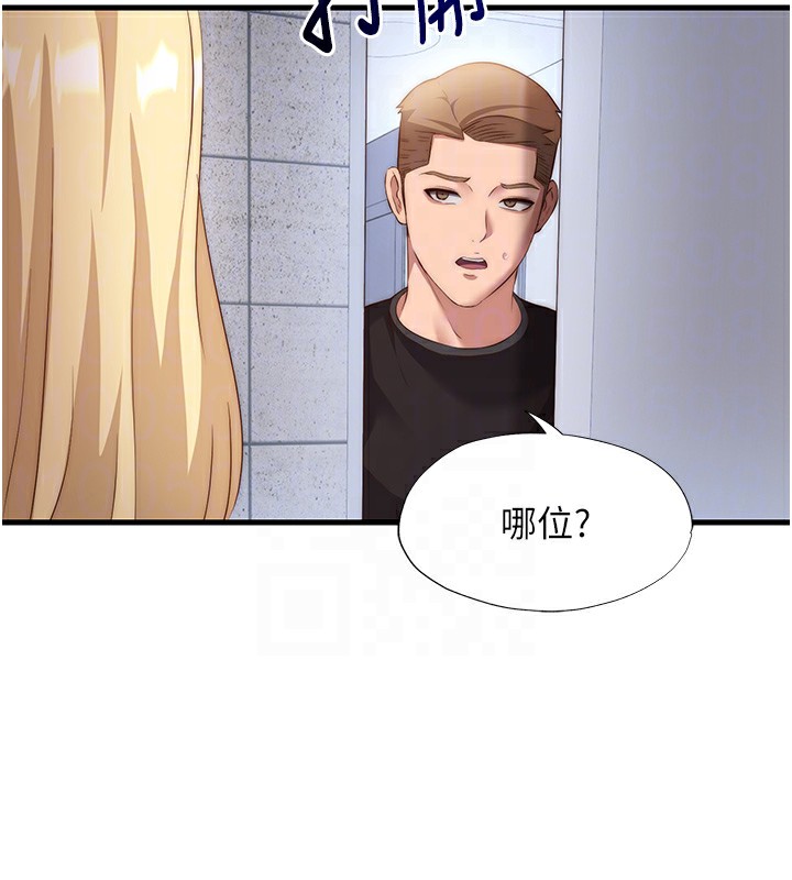 100P - 民宿精营中