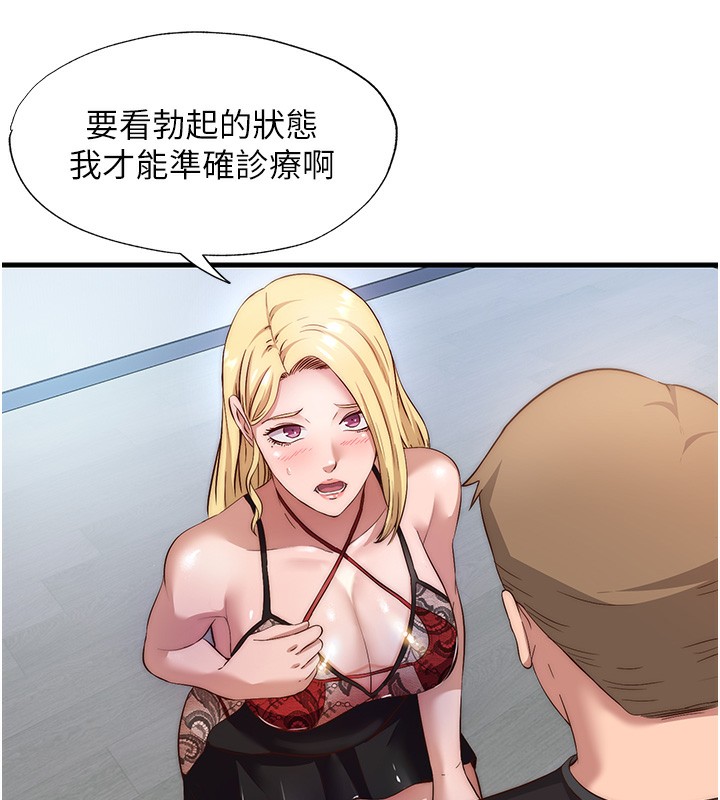 111P - 民宿精营中