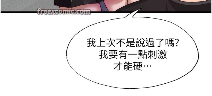 112P - 民宿精营中