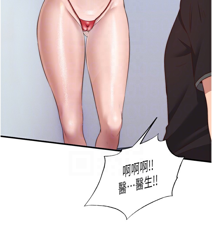 115P - 民宿精营中