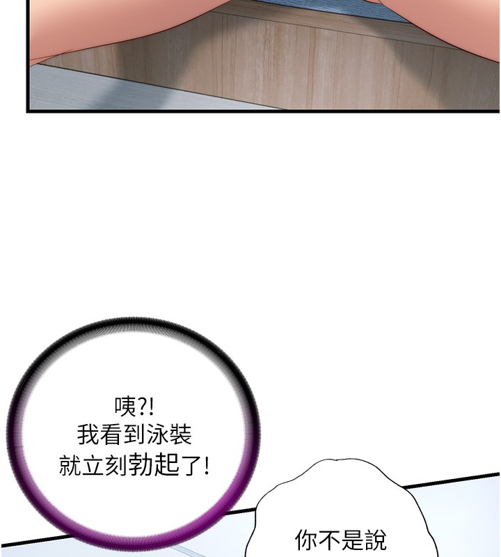 117P - 民宿精营中