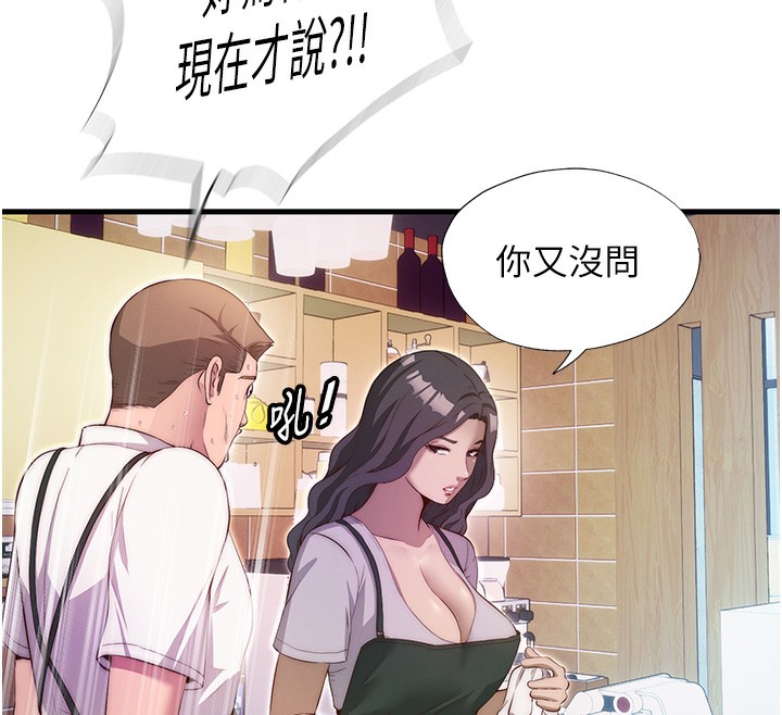 12P - 民宿精营中