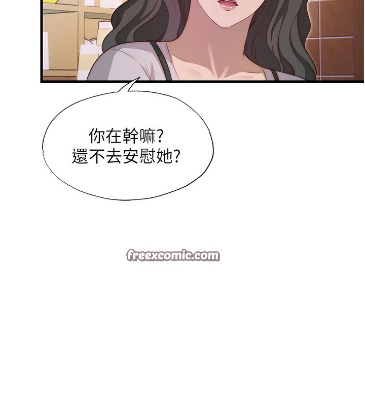 14P - 民宿精营中