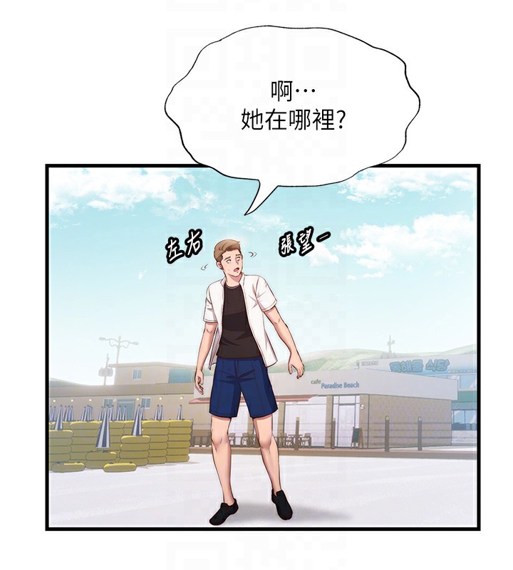 19P - 民宿精营中