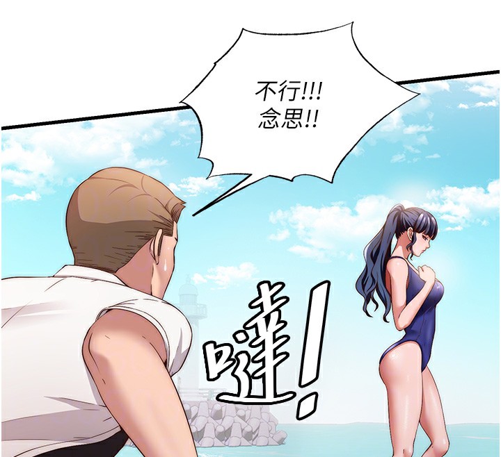 36P - 民宿精营中