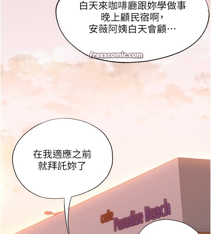 70P - 民宿精营中
