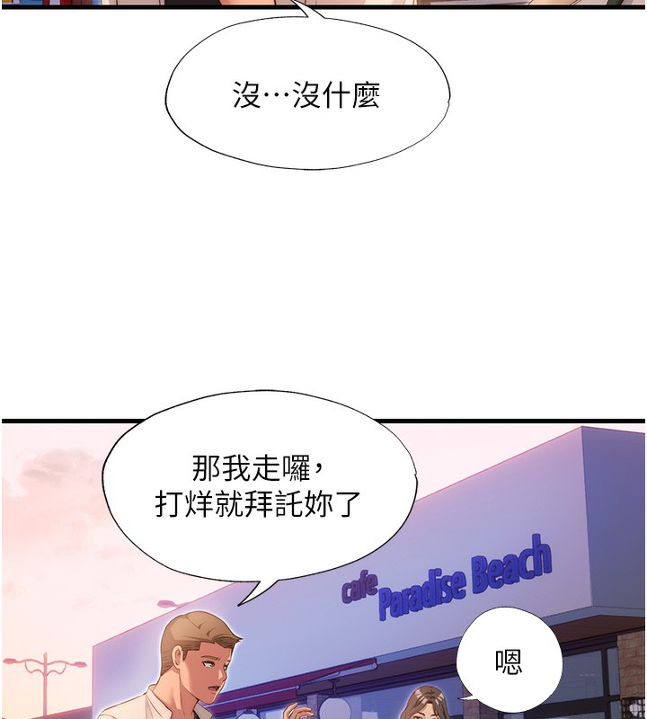 74P - 民宿精营中