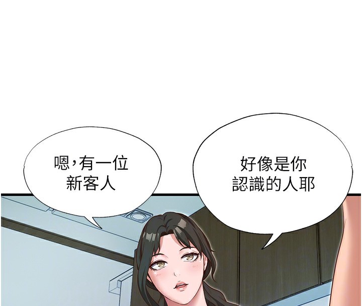 80P - 民宿精营中