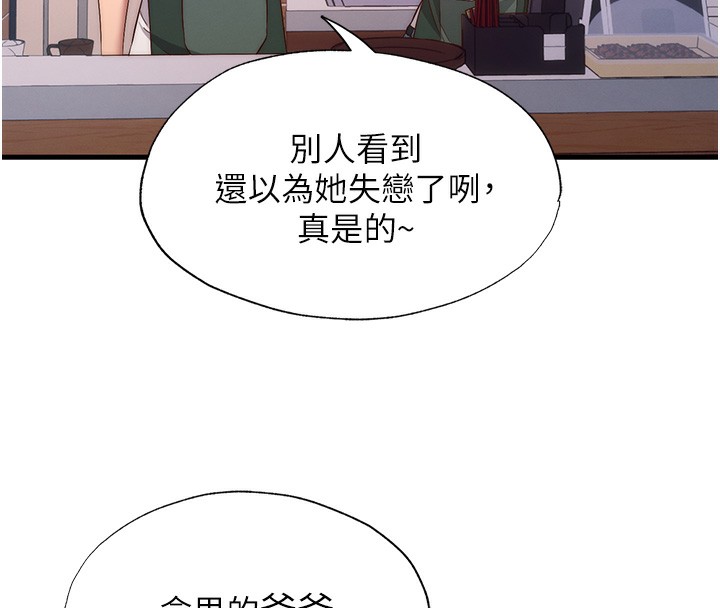 8P - 民宿精营中
