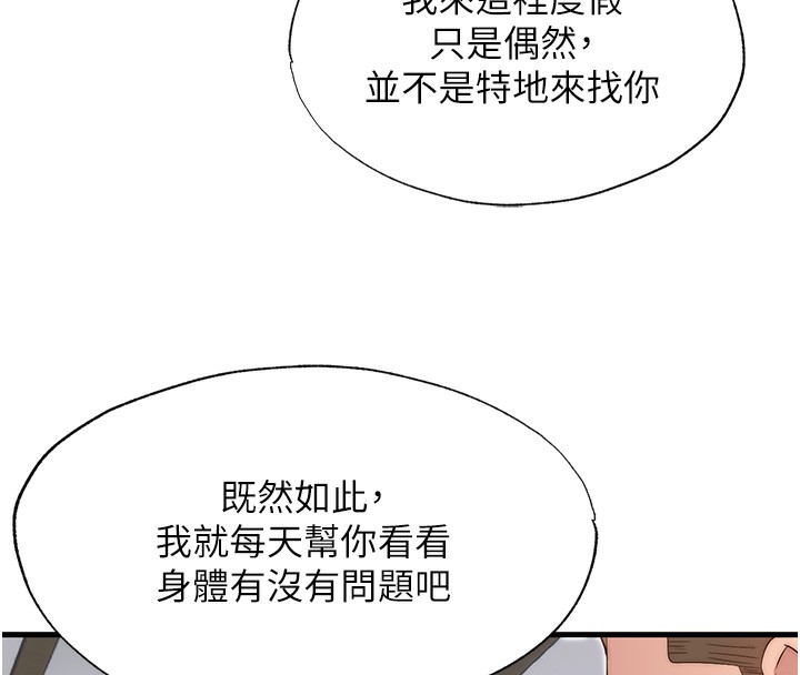 90P - 民宿精营中