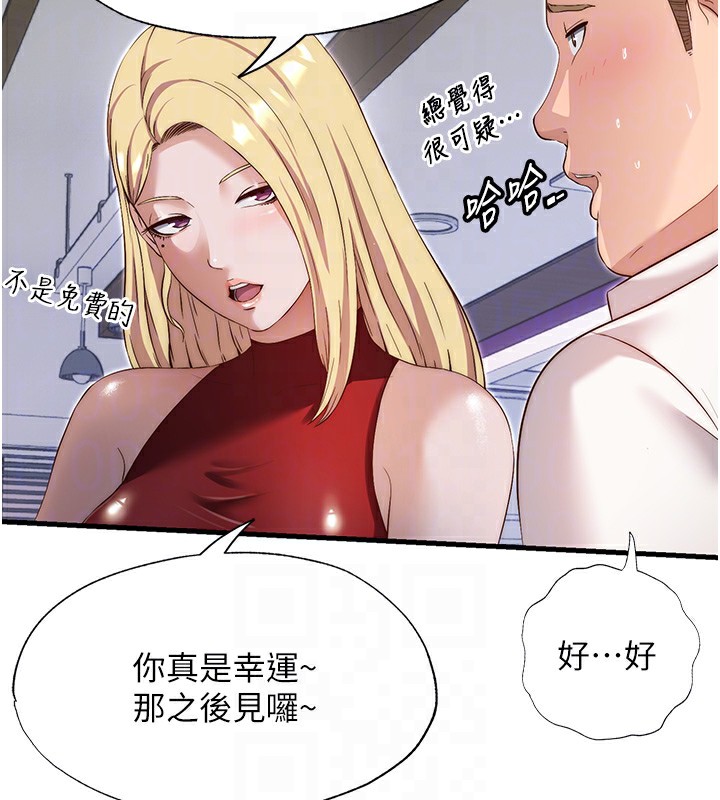 91P - 民宿精营中