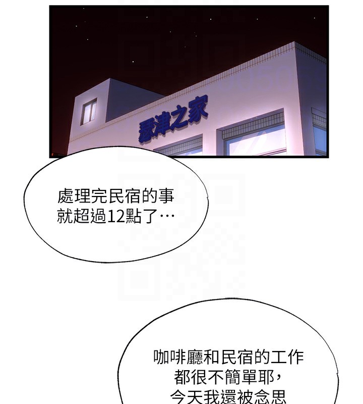 93P - 民宿精营中